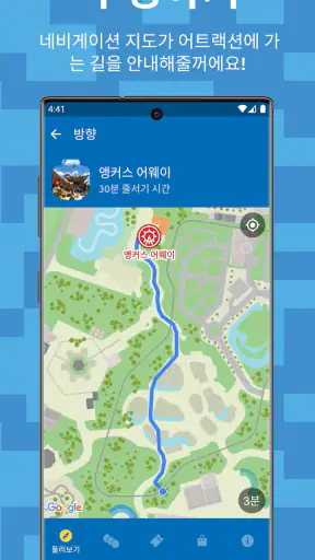 LEGOLAND® Korea Resort screenshot 3