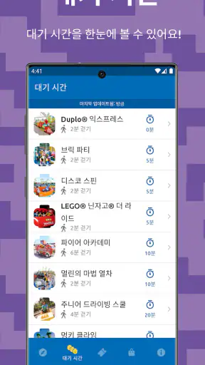 LEGOLAND® Korea Resort screenshot 4