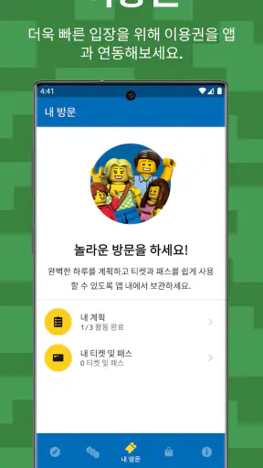 LEGOLAND® Korea Resort screenshot 5