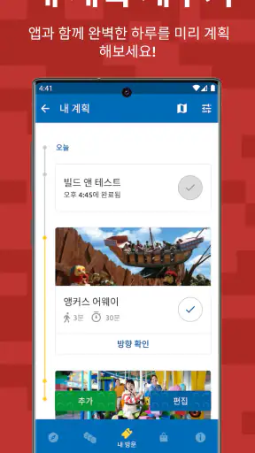 LEGOLAND® Korea Resort screenshot 7