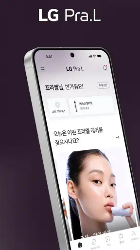 LG Pra.L screenshot 1
