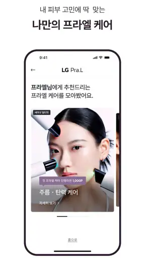 LG Pra.L screenshot 3