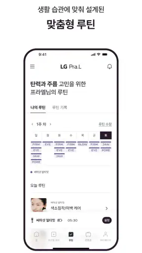 LG Pra.L screenshot 5