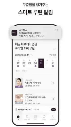 LG Pra.L screenshot 6