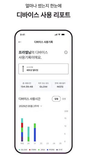 LG Pra.L screenshot 8