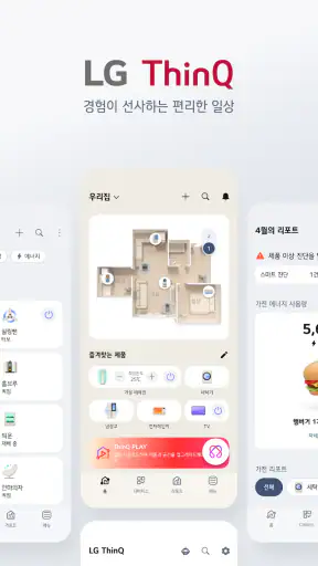 LG ThinQ screenshot 1