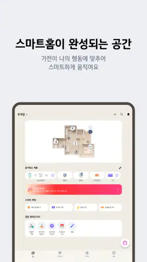 LG ThinQ screenshot 10