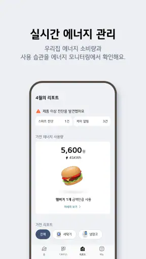 LG ThinQ screenshot 7