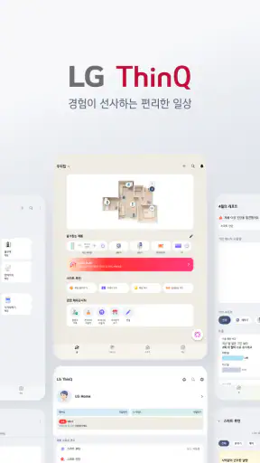 LG ThinQ screenshot 9