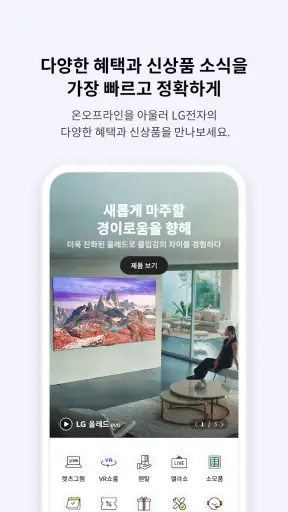 LG전자 LGE.COM screenshot 1