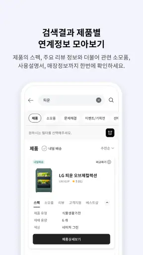 LG전자 LGE.COM screenshot 2
