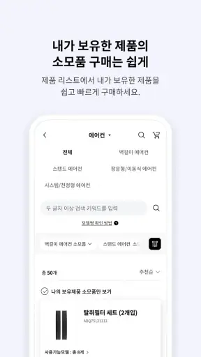 LG전자 LGE.COM screenshot 3