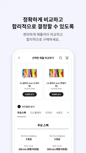 LG전자 LGE.COM screenshot 4