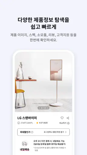 LG전자 LGE.COM screenshot 5