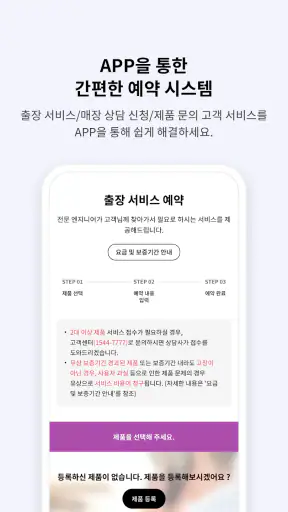LG전자 LGE.COM screenshot 7