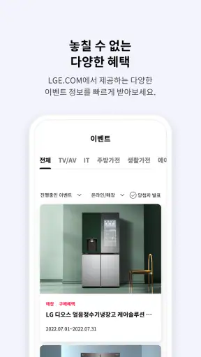 LG전자 LGE.COM screenshot 8