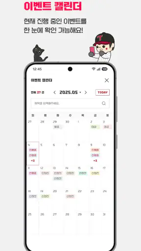 LG트윈스 screenshot 2