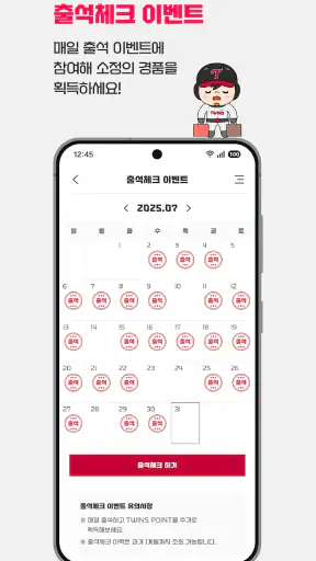 LG트윈스 screenshot 4