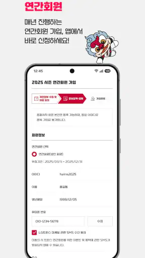 LG트윈스 screenshot 7