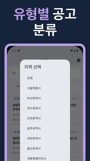 LH임대분양 screenshot 10