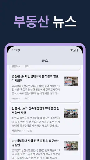 LH임대분양 screenshot 5