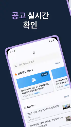 LH임대분양 screenshot 7