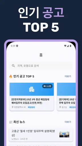 LH임대분양 screenshot 9