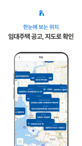 LH임대알리미 서비스 - 공공주택 임대주택 주택청약 screenshot 2