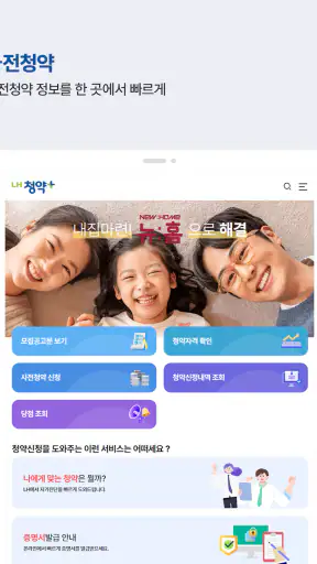 LH청약플러스 screenshot 9