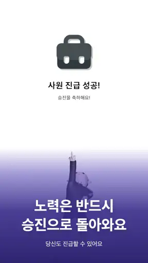 Life: 인생 관리 시뮬레이션 screenshot 7
