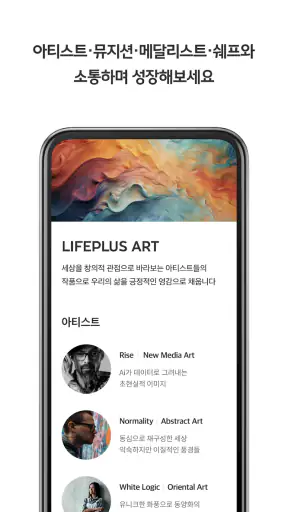 PLUS 트라이브 screenshot 5