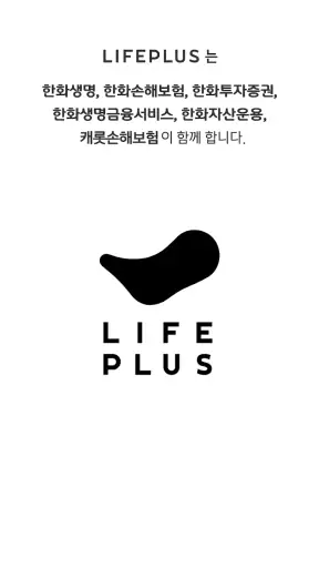 PLUS 트라이브 screenshot 6