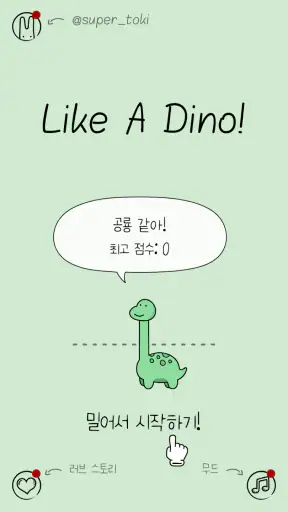 Like Dino! screenshot 11