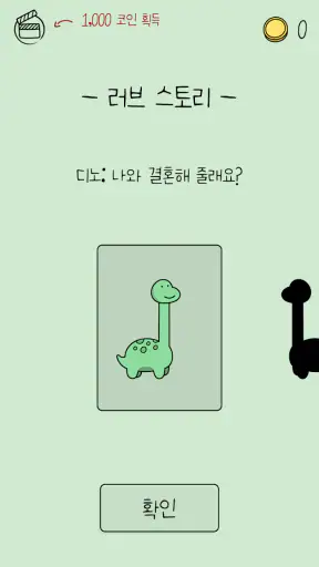 Like Dino! screenshot 3