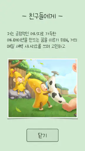 Like Dino! screenshot 5