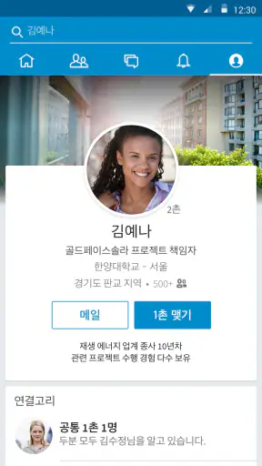 LinkedIn screenshot 1