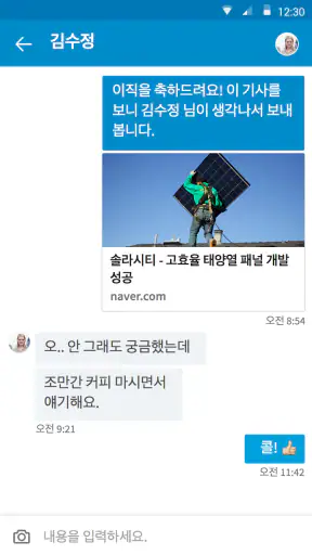 LinkedIn screenshot 4