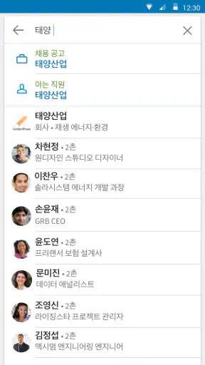 LinkedIn screenshot 5