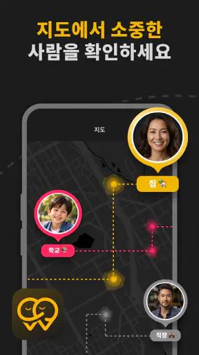 Live Locate: 가족 안전 트래커 screenshot 1