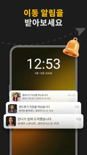 Live Locate: 가족 안전 트래커 screenshot 2