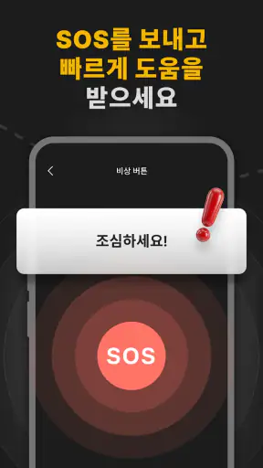 Live Locate: 가족 안전 트래커 screenshot 4