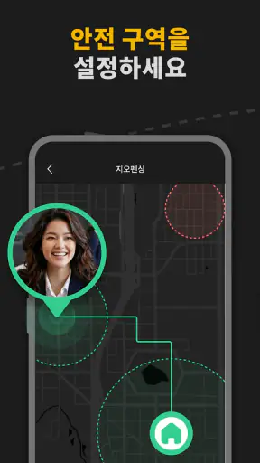 Live Locate: 가족 안전 트래커 screenshot 5
