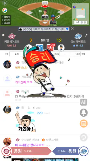 LIVE스코어 - 라이브스코어, 월드컵, 축구, 야구 screenshot 2