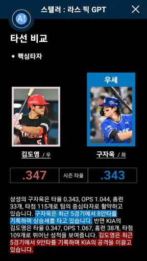 LIVE스코어 - 라이브스코어, 월드컵, 축구, 야구 screenshot 4