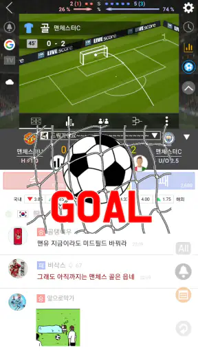 LIVE스코어 - 라이브스코어, 월드컵, 축구, 야구 screenshot 5