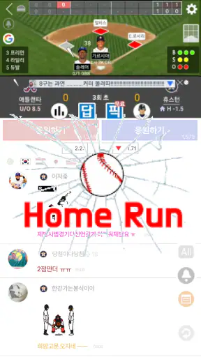 LIVE스코어 - 라이브스코어, 월드컵, 축구, 야구 screenshot 6