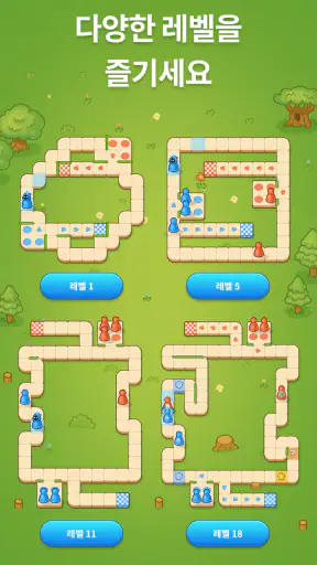 Ludo Go! - 주사위 보드게임 screenshot 4