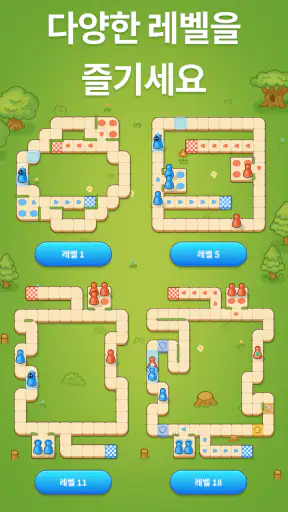 Ludo Go! - 주사위 보드게임 screenshot 9