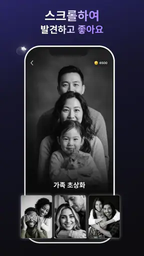Lumy－AI 사진·영상 생성기 screenshot 5