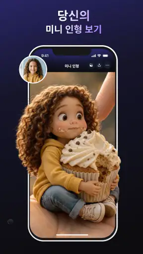 Lumy－AI 사진·영상 생성기 screenshot 6